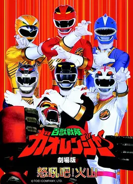 机甲黎明 热血动漫番剧